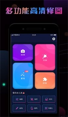 P图秀截图