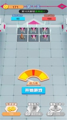 咸蛋国王战争截图