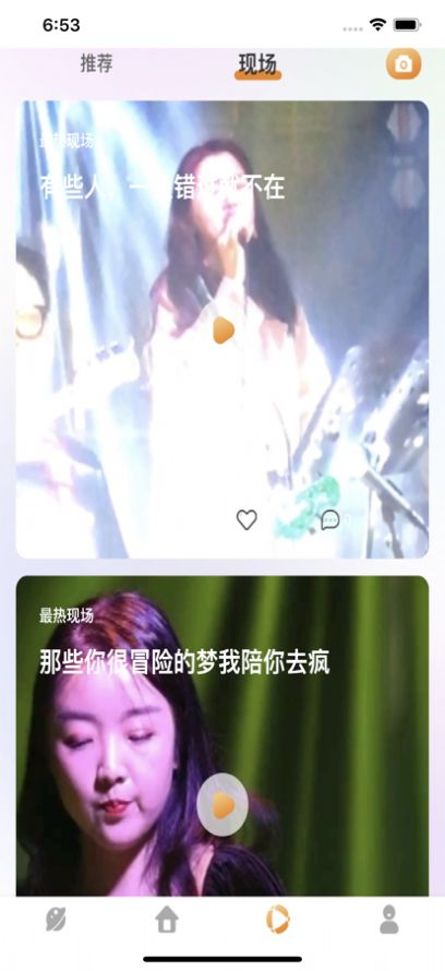 响朵音乐截图