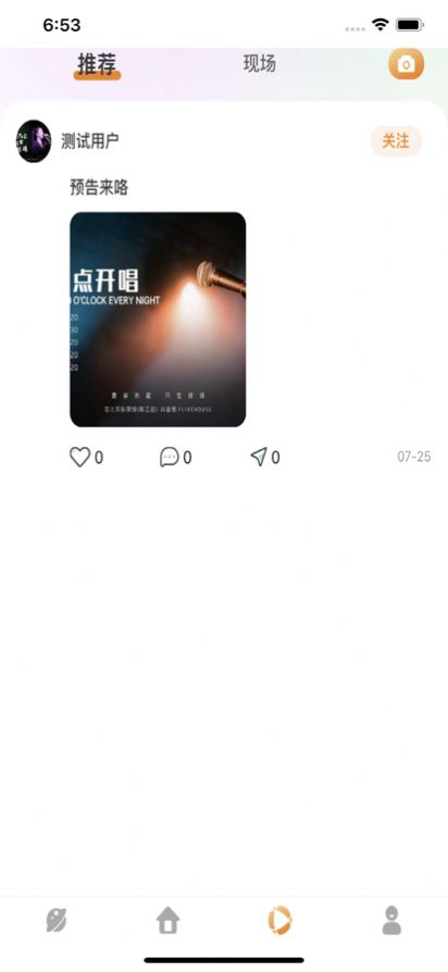 响朵音乐截图
