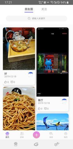 千寻日记截图