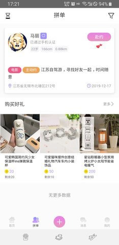 千寻日记截图
