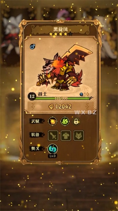 狼人纪元截图