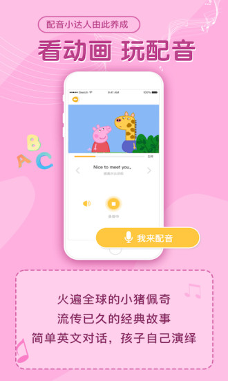 大耳狐儿歌截图