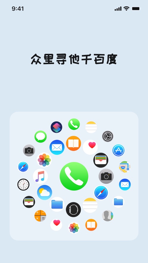 百变桌面小组件截图