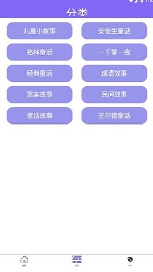 小熊童话故事截图