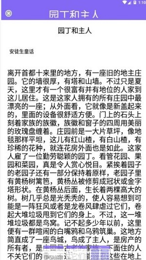 小熊童话故事截图