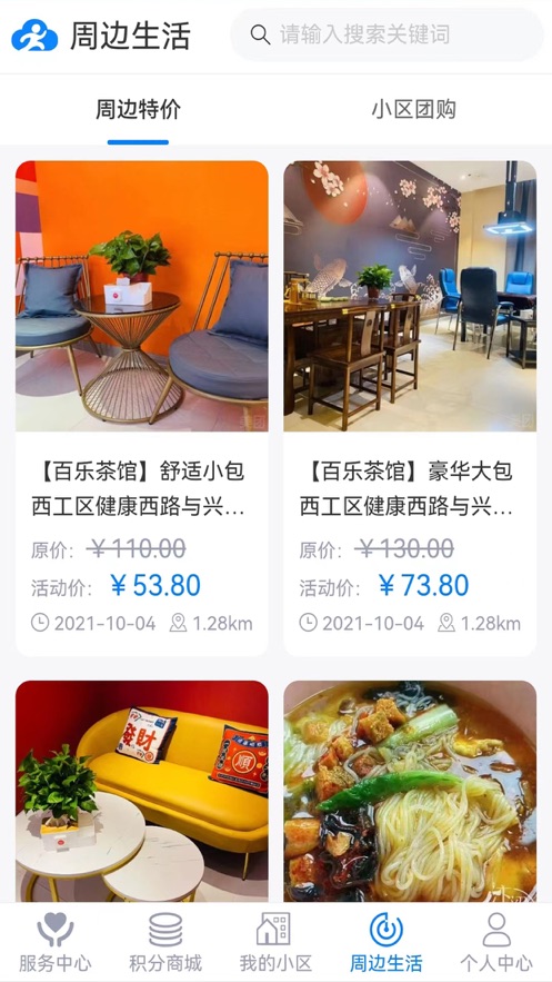 云达快帮截图