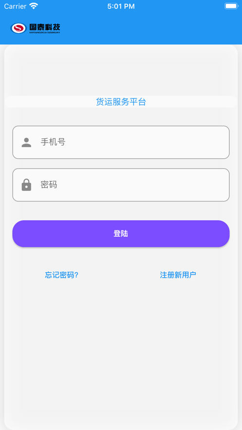 卡运通截图