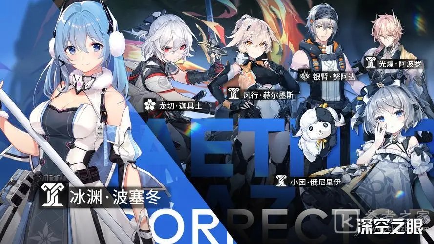 深空之眼修正模式如何开启 修正模式开启说明与用途指南
