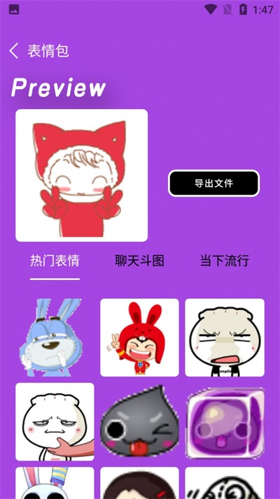 海豚表情包截图