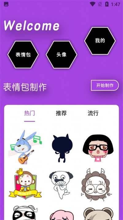 海豚表情包截图