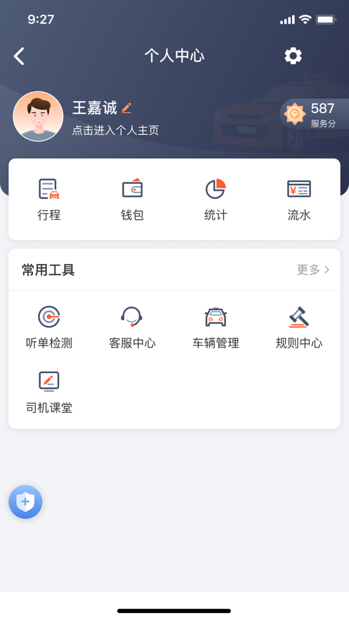 南京出租截图