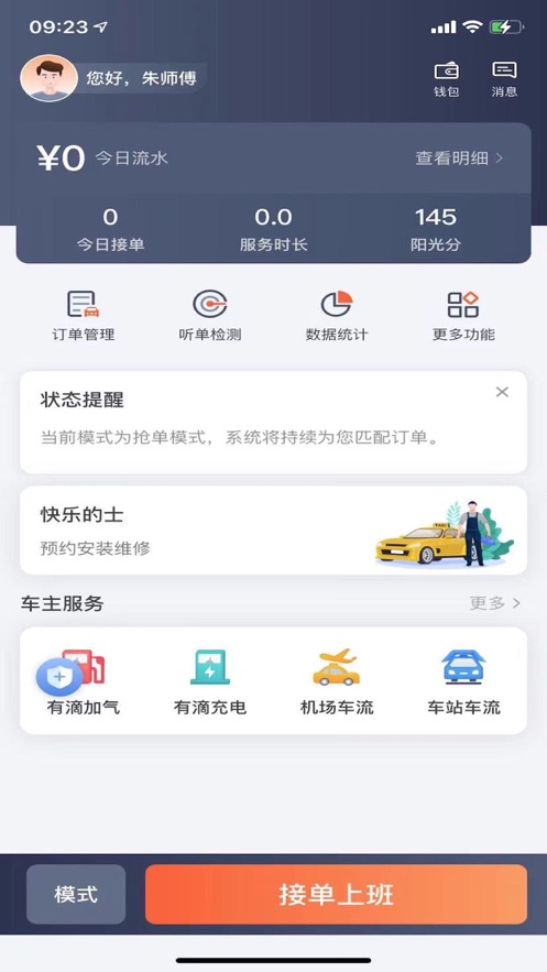 南京出租截图