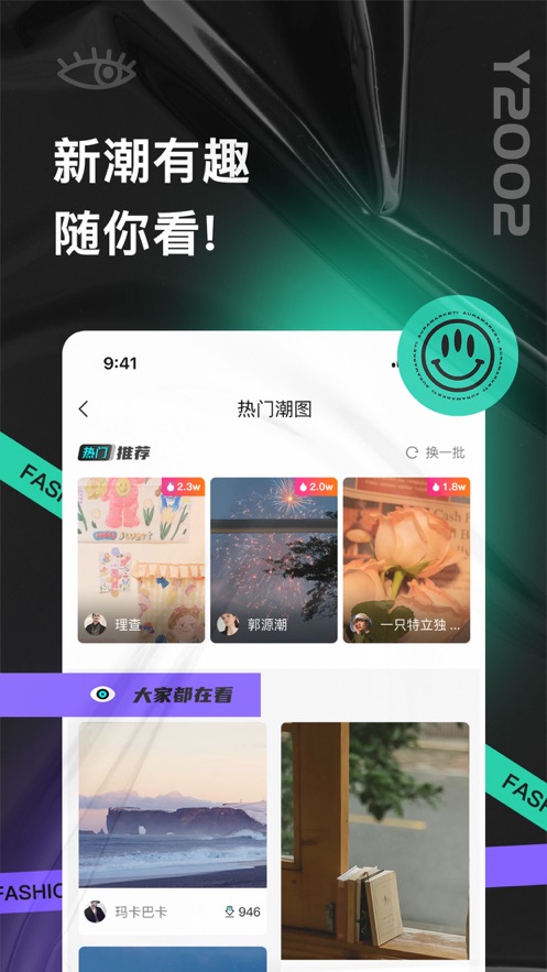 Y2002潮图截图