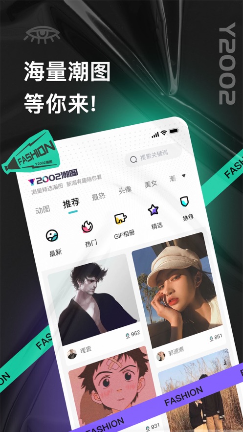 Y2002潮图截图