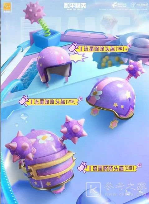 和平精英缤纷炮弹多少钱 缤纷炮弹皮肤价格分享