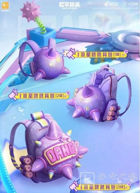 和平精英缤纷炮弹多少钱 缤纷炮弹皮肤价格分享