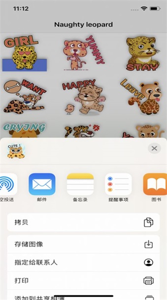Naughtyleopard截图