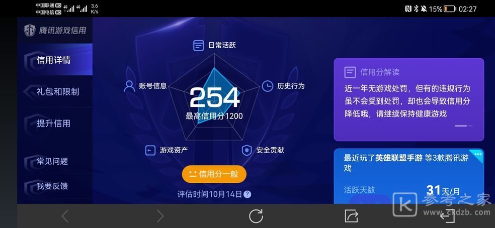 英雄联盟手游优秀玩家奖励怎么获得 优秀玩家徽章获得方式