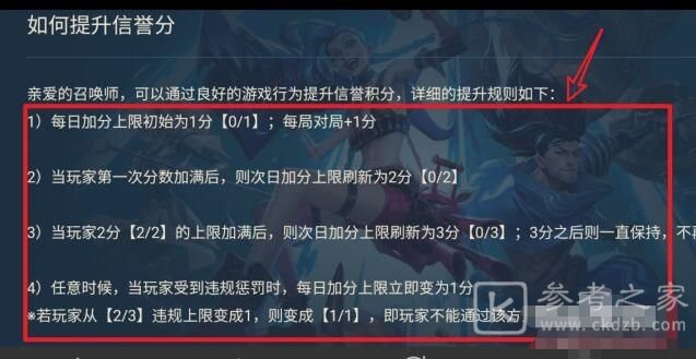 英雄联盟手游优秀玩家奖励怎么获得 优秀玩家徽章获得方式