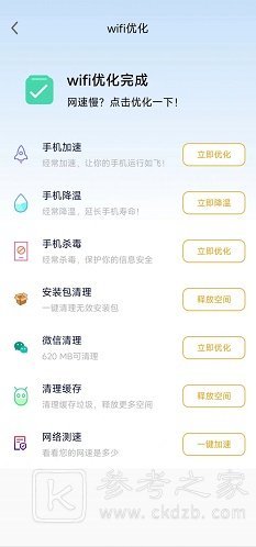 飞兔清理app下载-飞兔清理免费安卓版下载