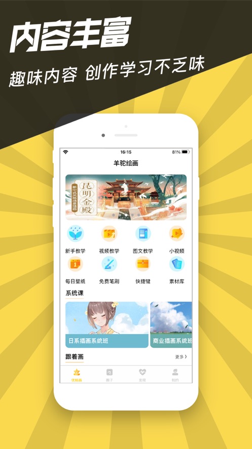羊驼绘画
