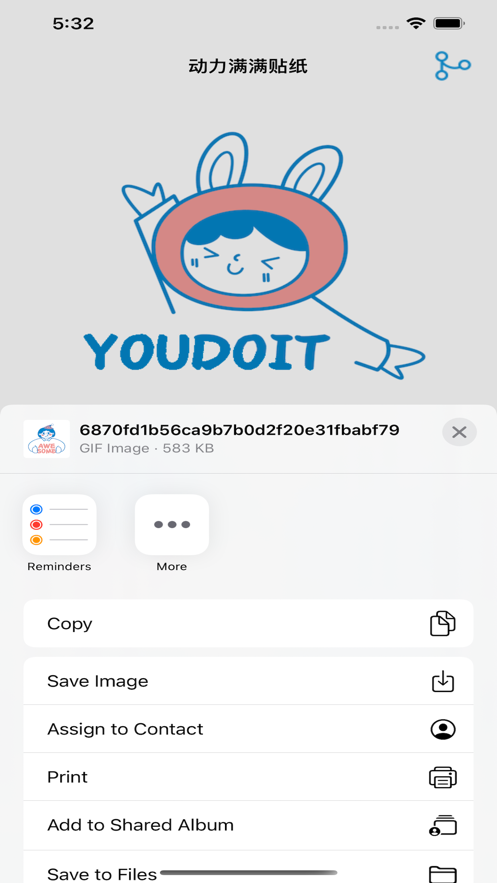 动力满满截图