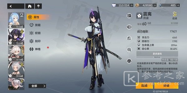 深空之眼蛇神远吕知如何通关 蛇神远吕知boss打法攻略分享