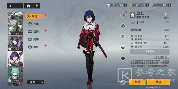 深空之眼蛇神远吕知如何通关 蛇神远吕知boss打法攻略分享