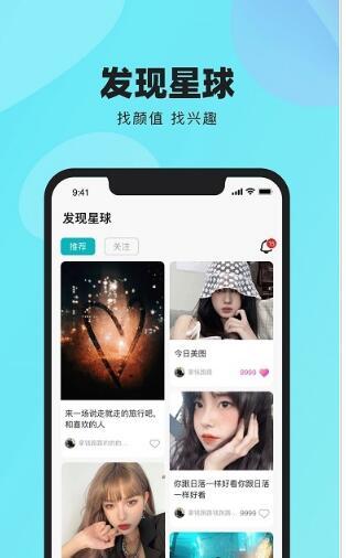 闹闹语音截图