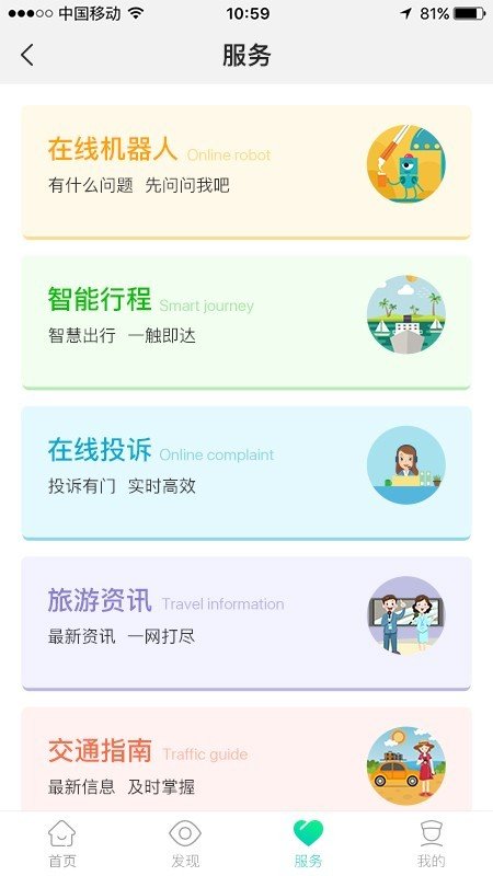 乐游南宁截图