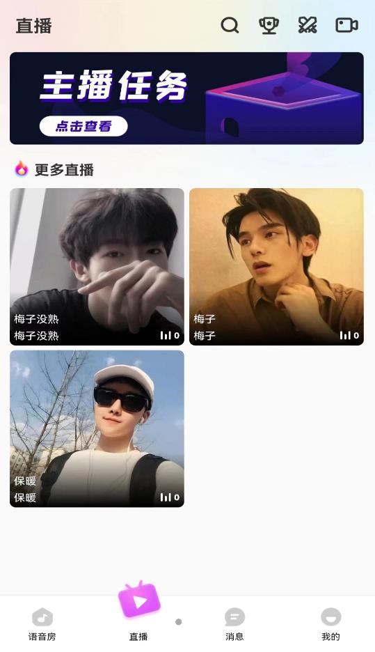 BBQ语音截图