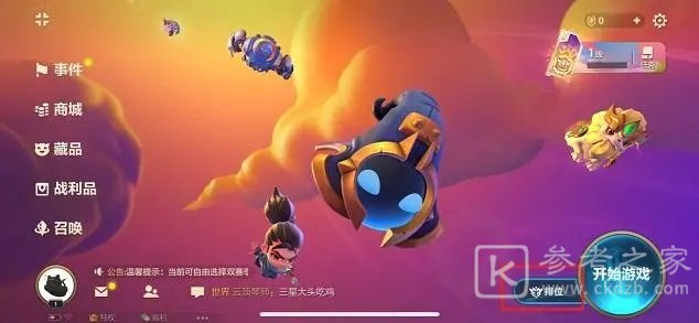 金铲铲之战辛迪加狙神阵容出装搭配