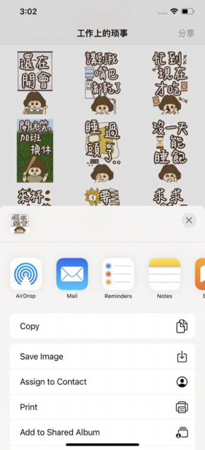 工作上的琐事截图