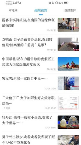 友谊融媒截图