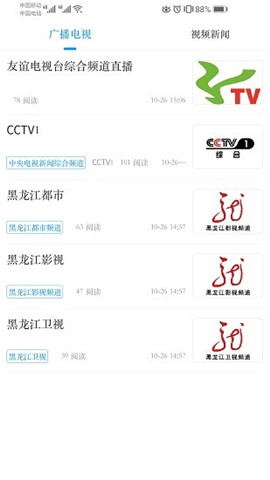 友谊融媒截图