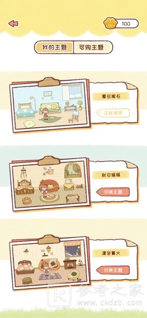暖暖手帐
