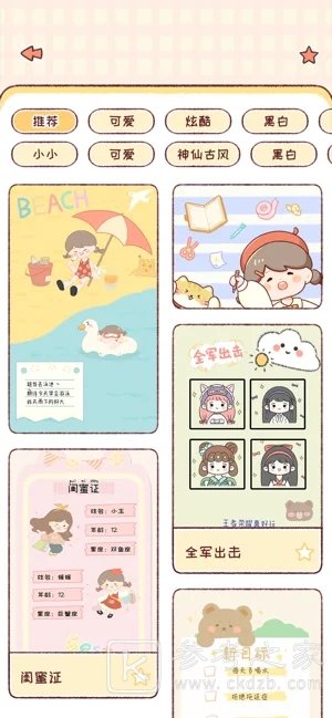 暖暖手帐