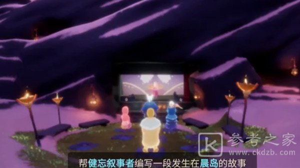 光遇表演季第二个任务在哪领取 表演季第二个任务领取位置一览与分享