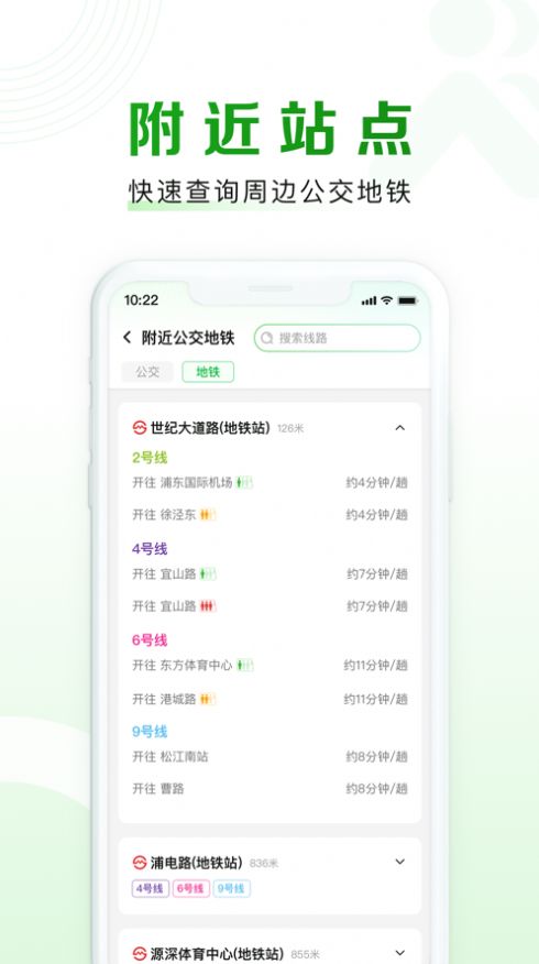 随申行截图