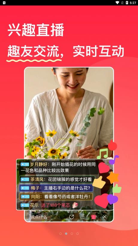 趣友小站截图