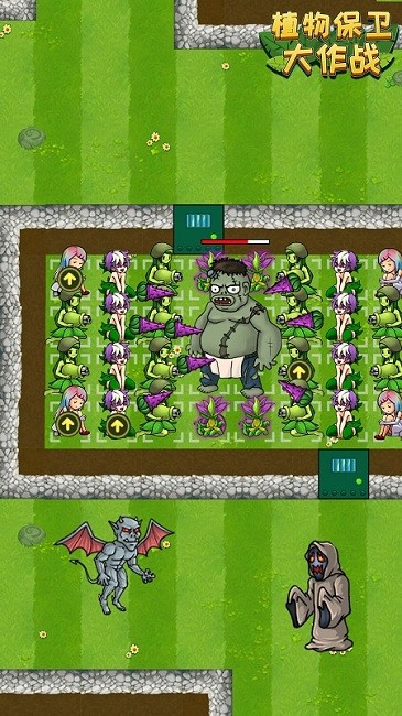 植物保卫大作战截图
