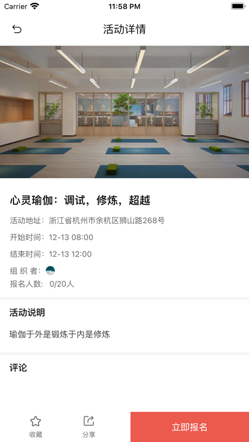 时刻