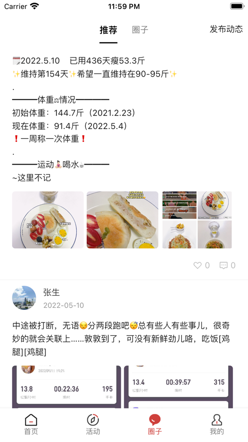 时刻