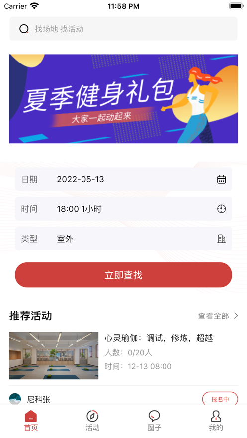 时刻