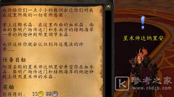 魔兽世界魔网能量线的读数任务怎么完成 魔网能量线的读数任务攻略一览