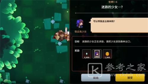 坎公骑冠剑迷路的少女任务怎么过 迷路的少女任务攻略分享