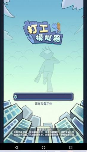 打工模拟器办公室截图