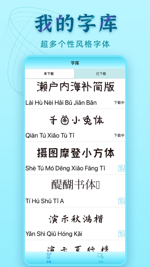 精选手机壁纸字体随心换截图